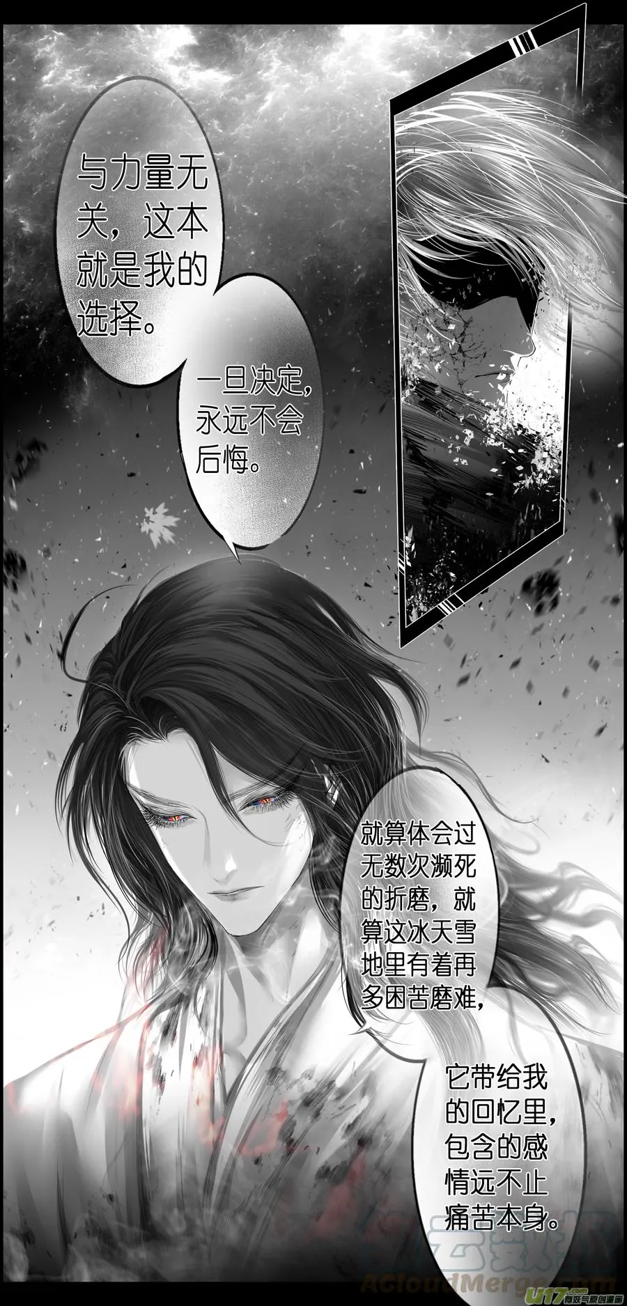 繁霜尽是心头血二十九 第8页