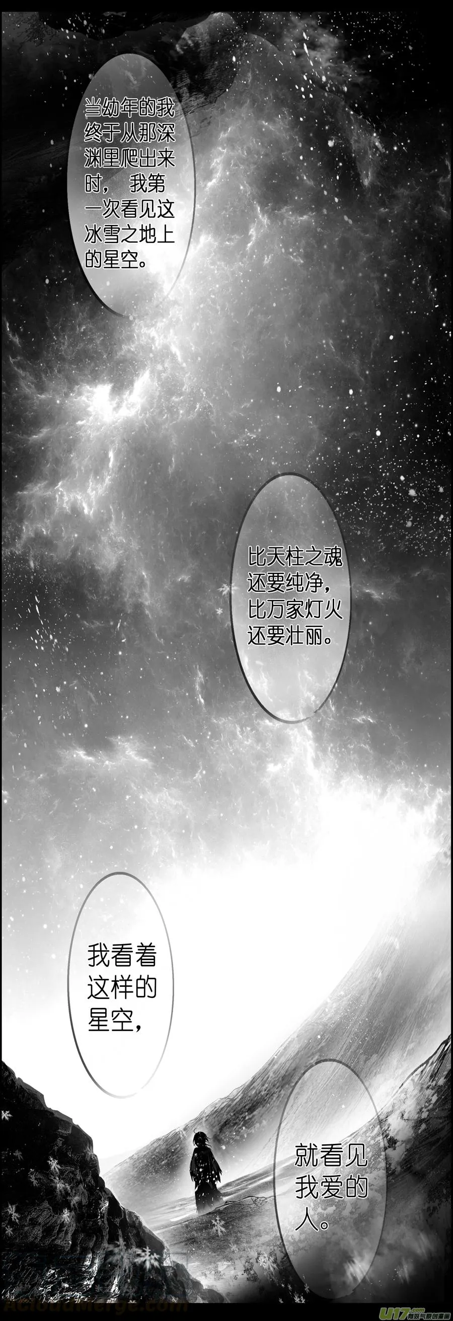 繁霜尽是心头血二十九 第9页