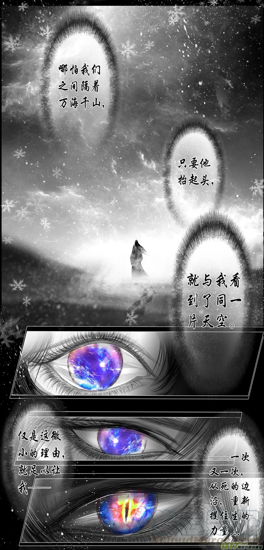 繁霜尽是心头血二十九 第10页