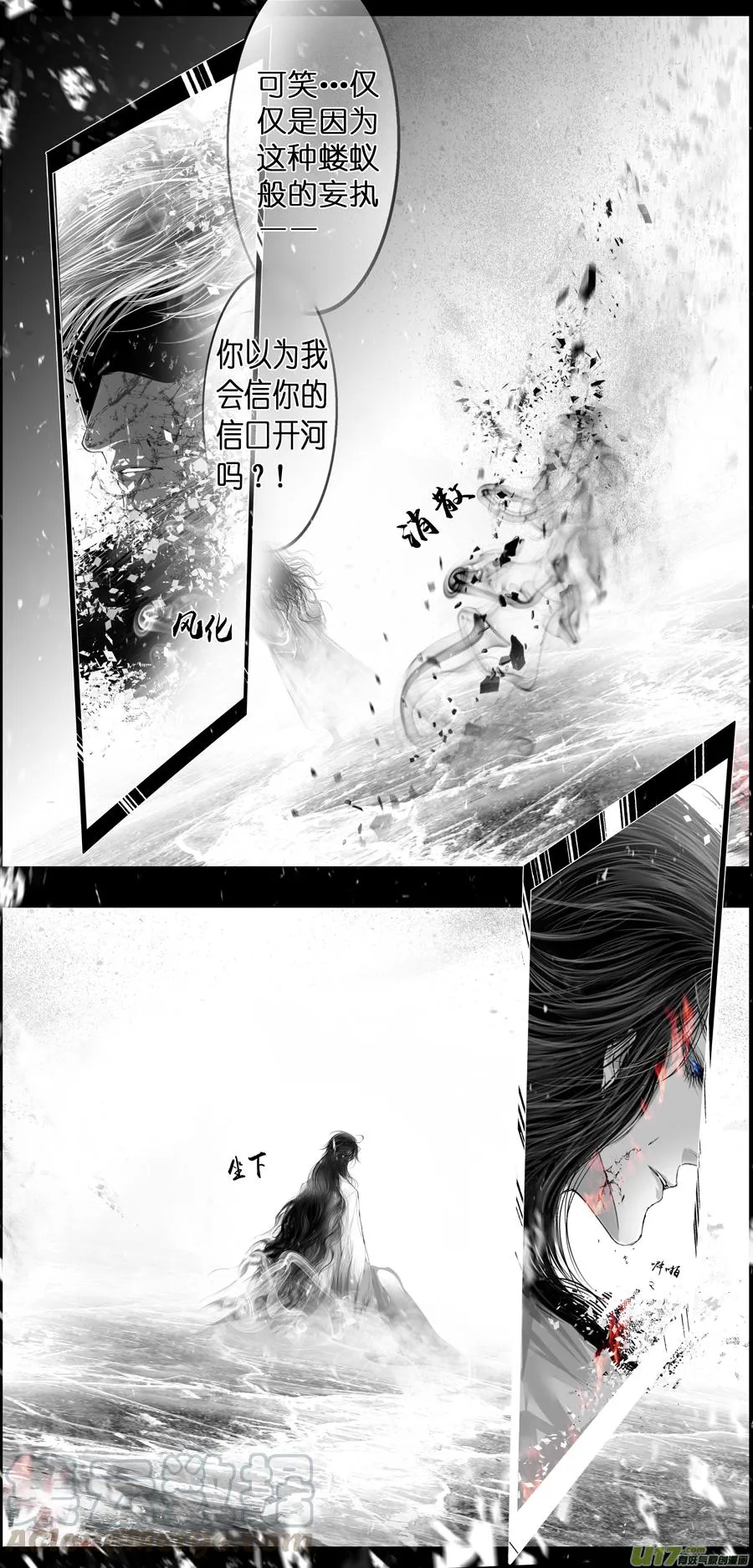 繁霜尽是心头血二十九 第11页