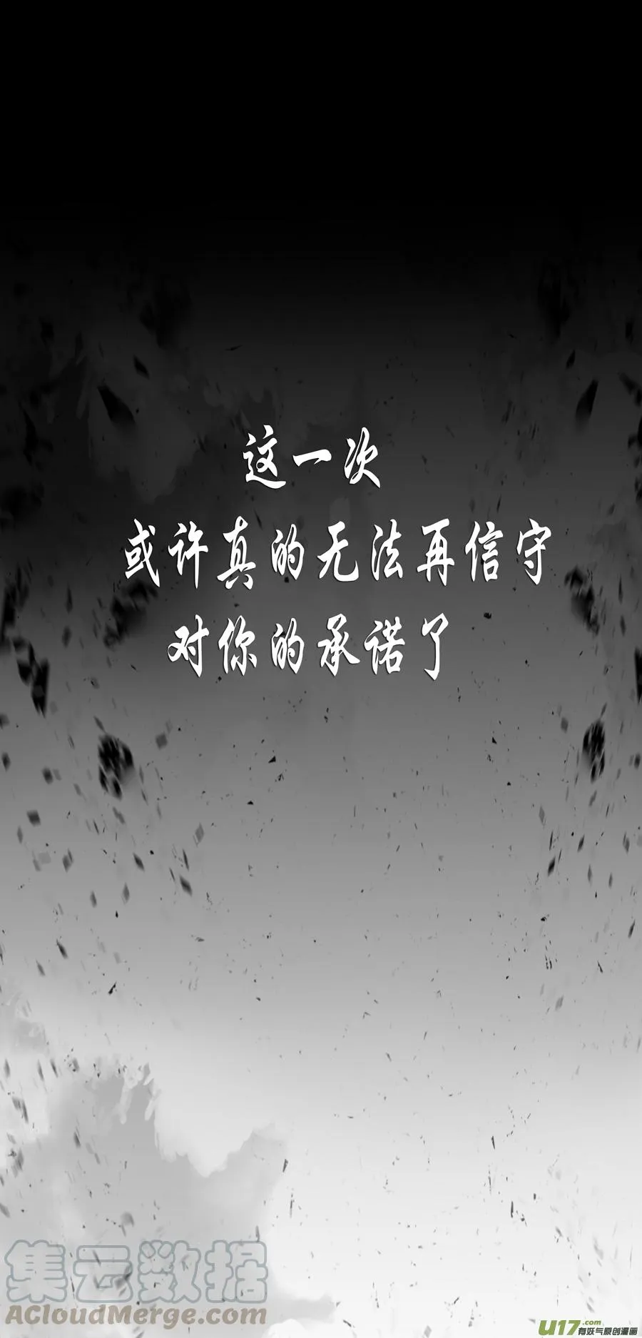 繁霜尽是心头血二十九 第13页