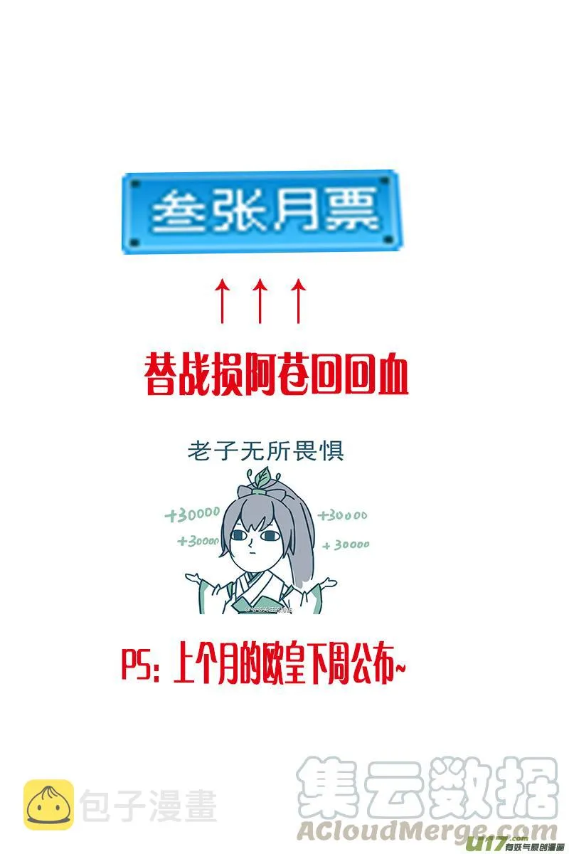 繁霜尽是心头血二十九 第14页