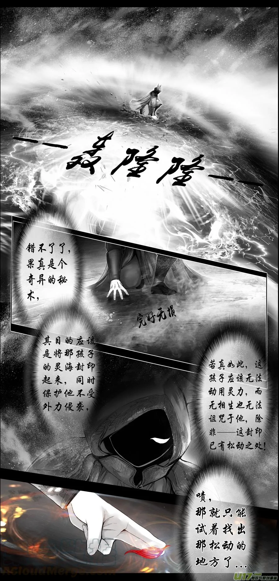 繁霜尽是心头血二十七 第3页