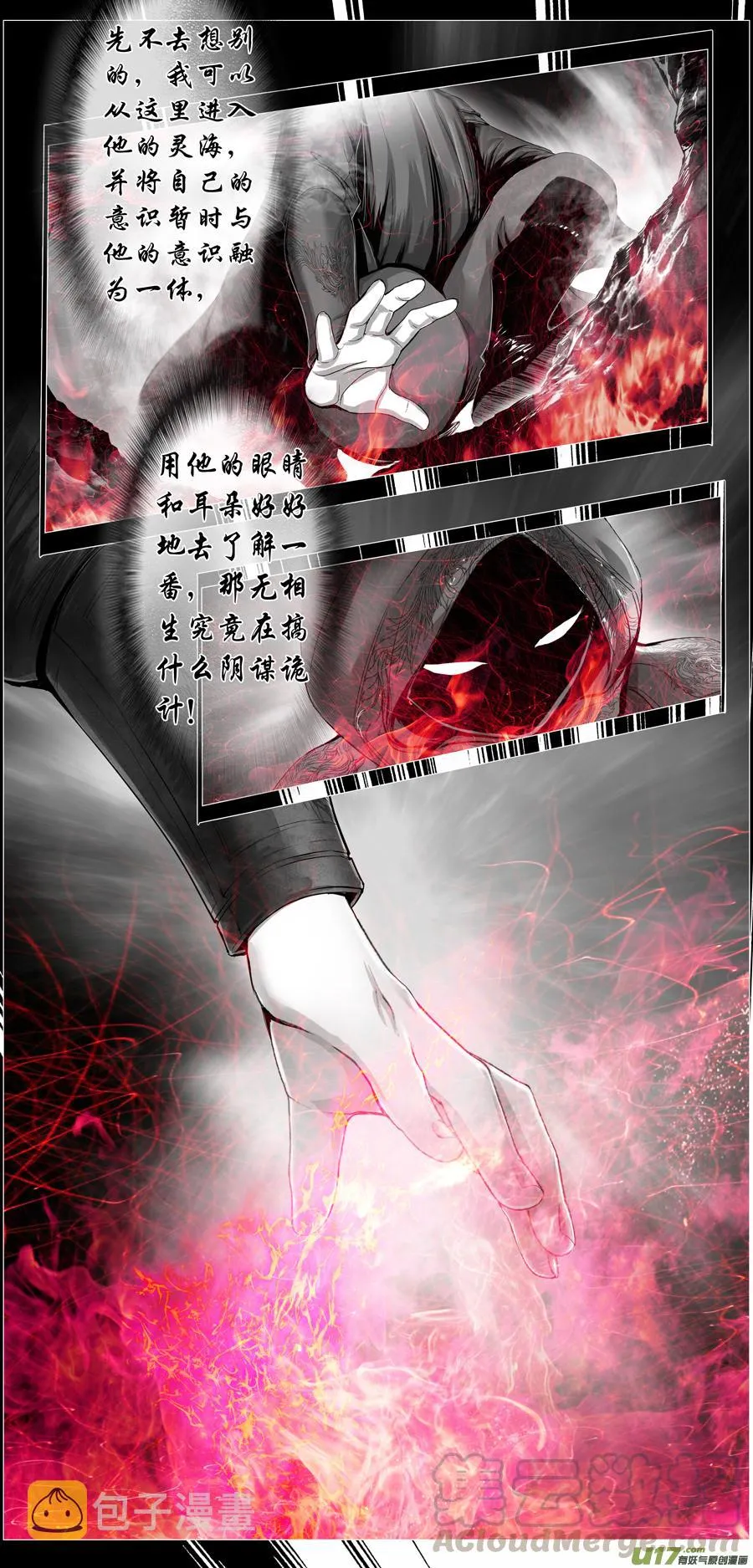 繁霜尽是心头血二十七 第7页