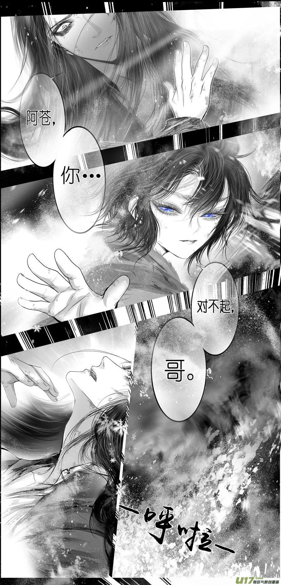 繁霜尽是心头血二十七 第10页