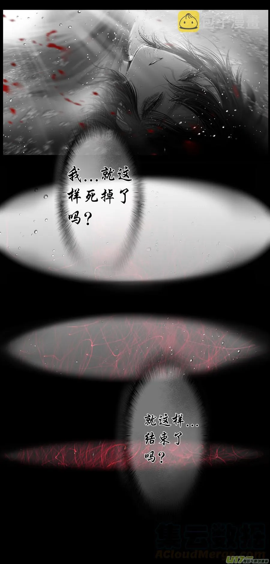 繁霜尽是心头血二十七 第15页