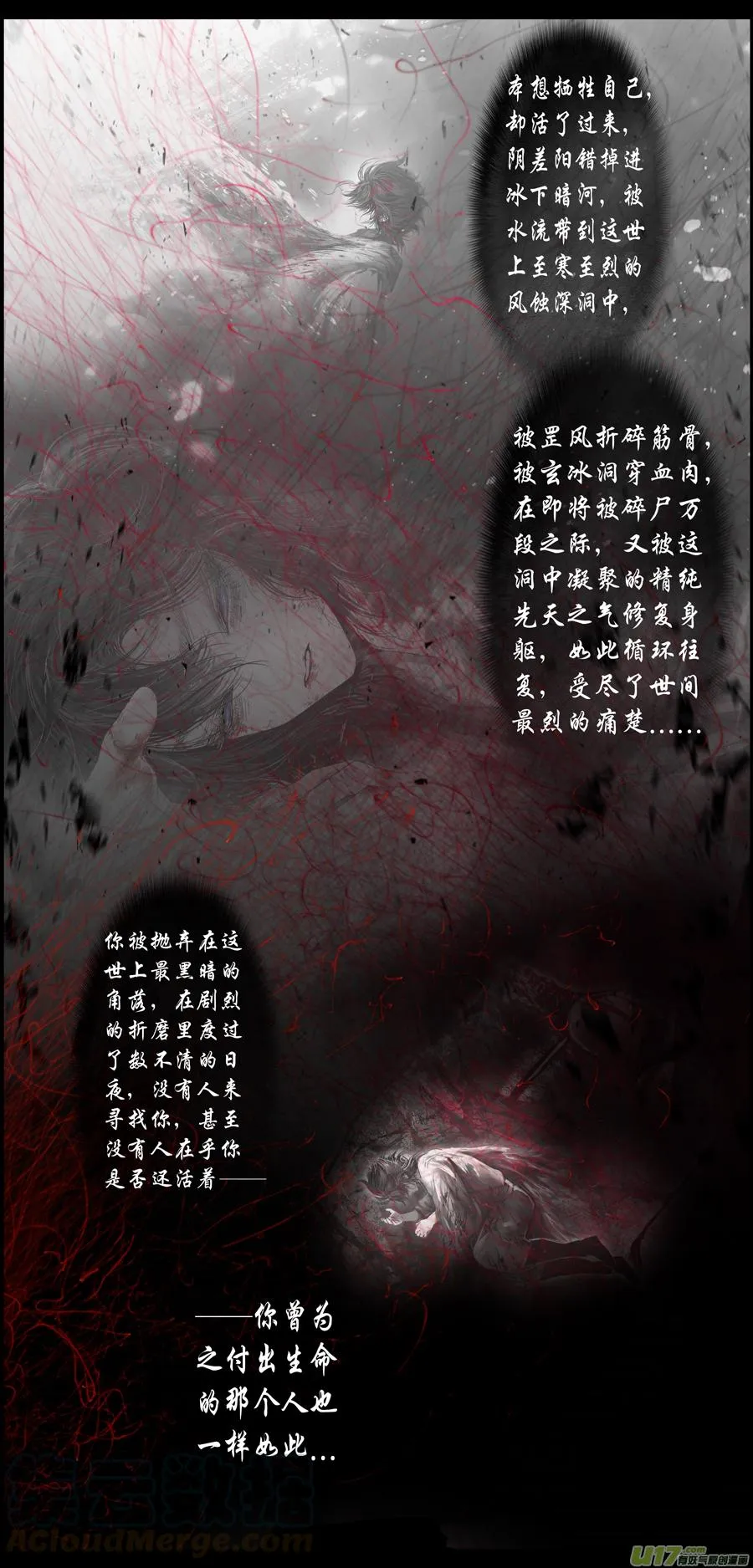 繁霜尽是心头血二十八 第11页