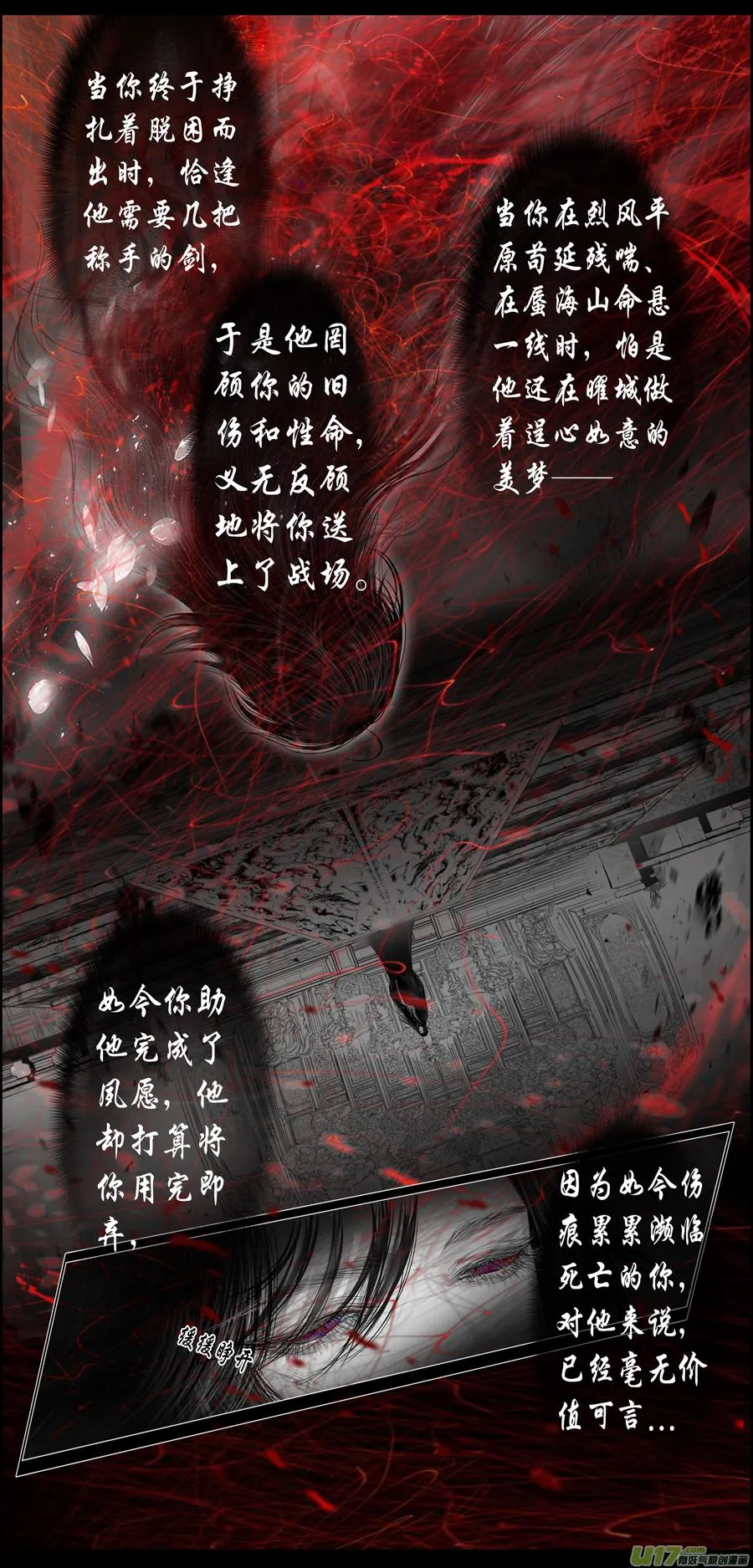 繁霜尽是心头血二十八 第12页