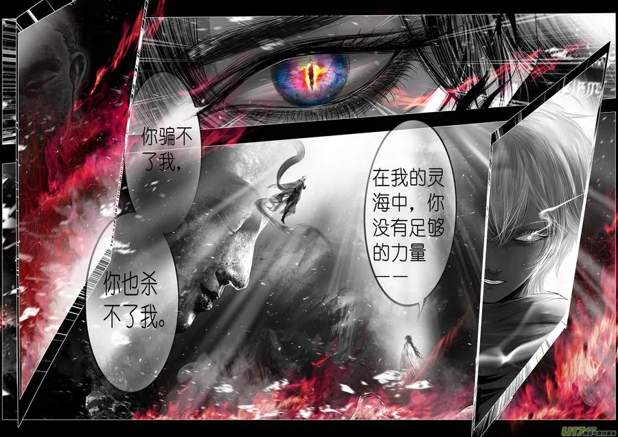 繁霜尽是心头血二十八 第14页