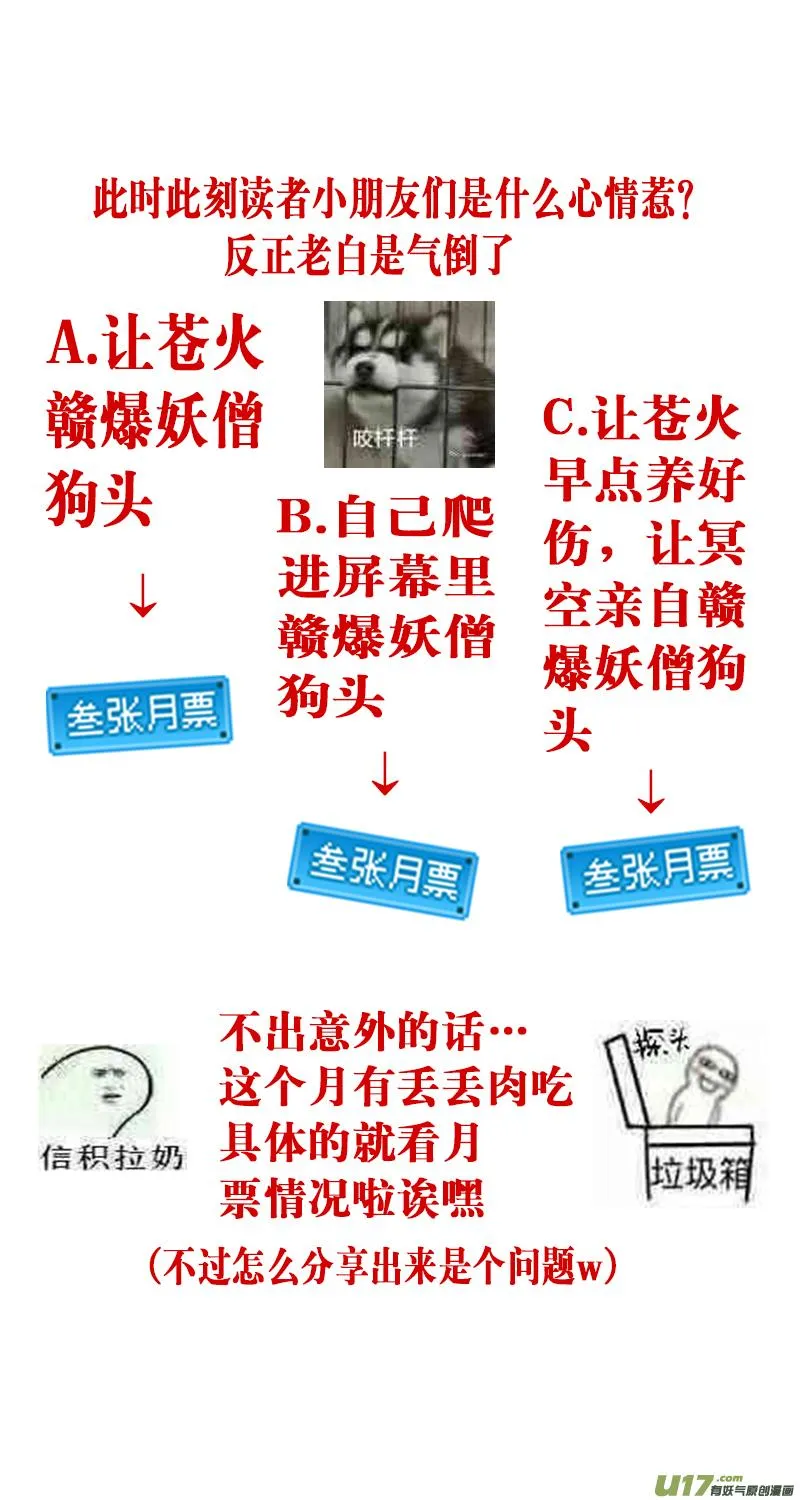 繁霜尽是心头血二十八 第16页