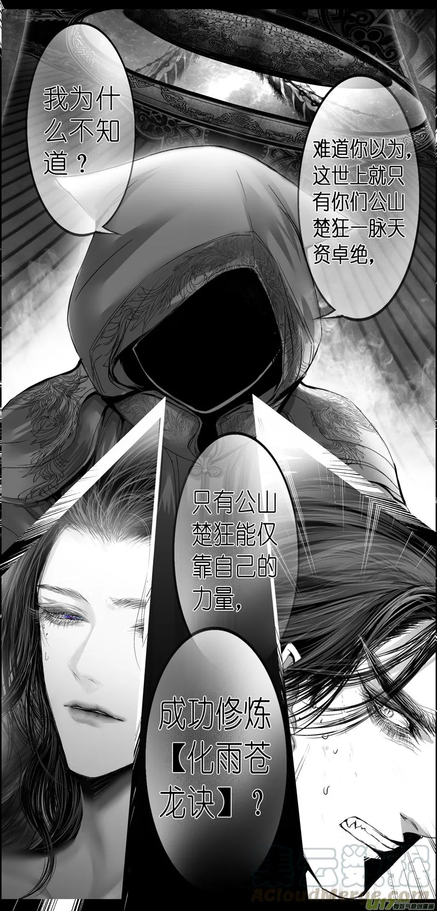 繁霜尽是心头血三十 第5页