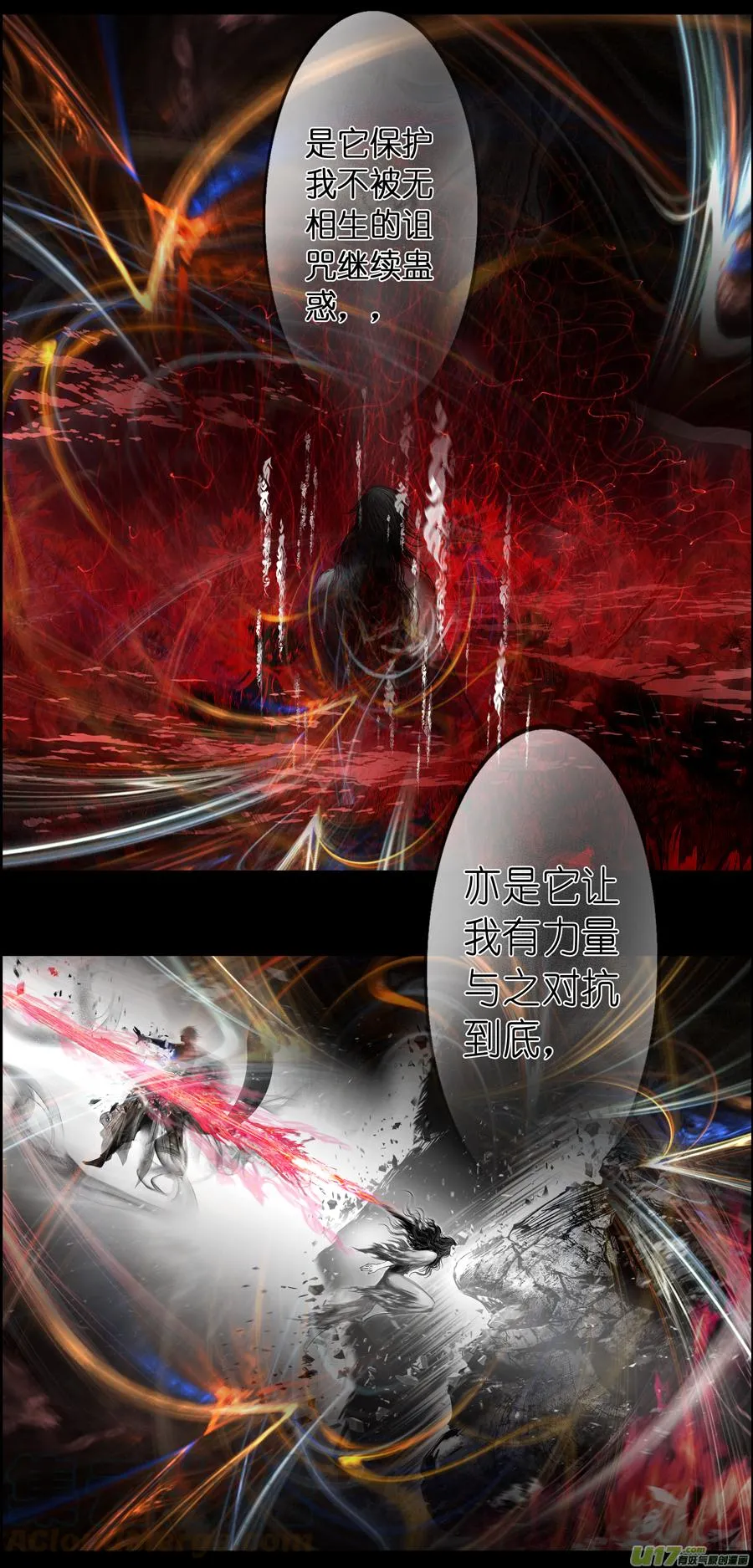 繁霜尽是心头血三十 第9页