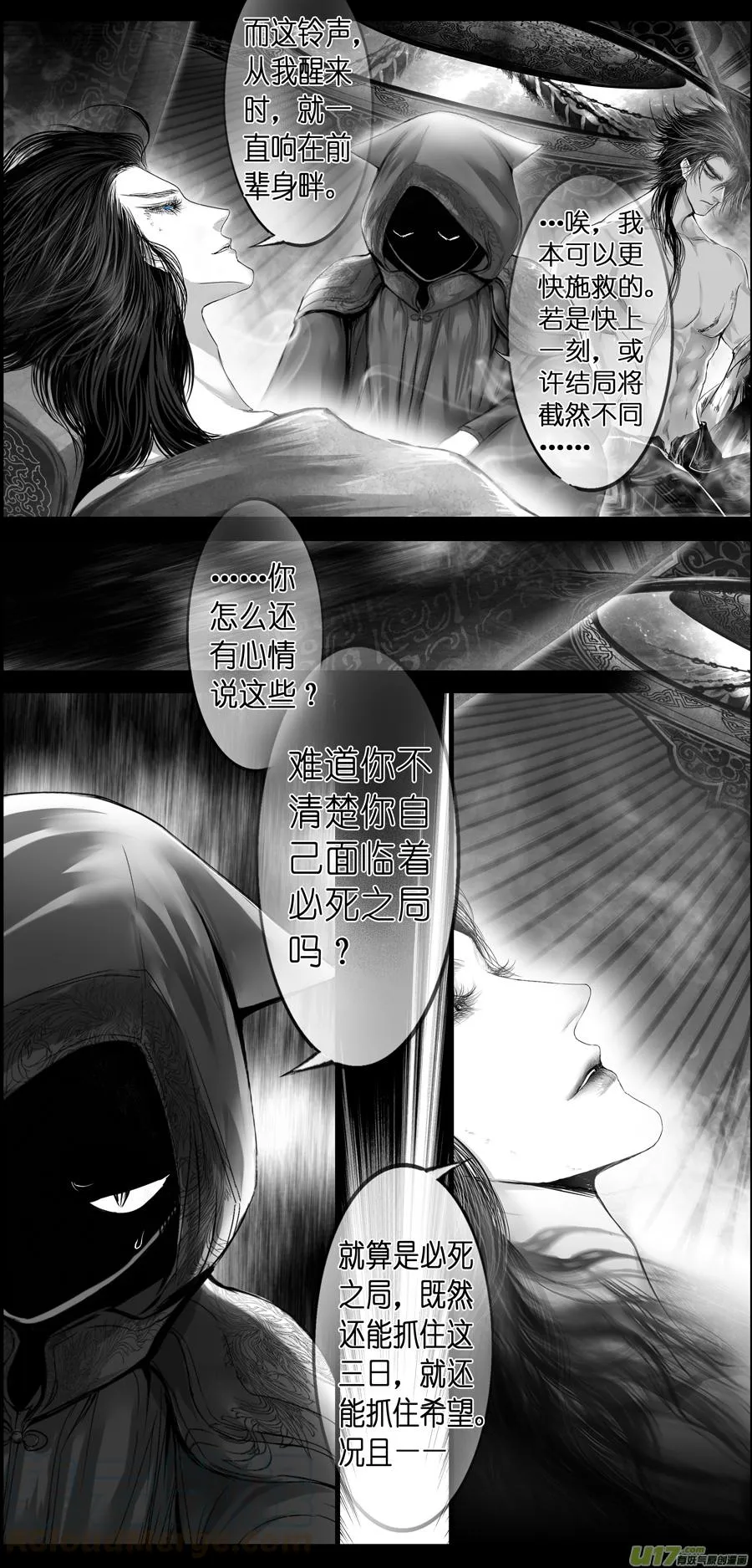 繁霜尽是心头血三十 第10页