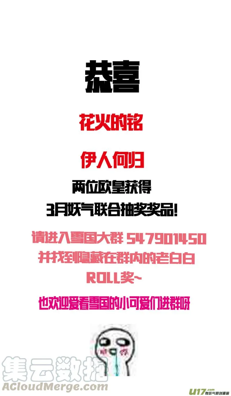 繁霜尽是心头血三十 第12页