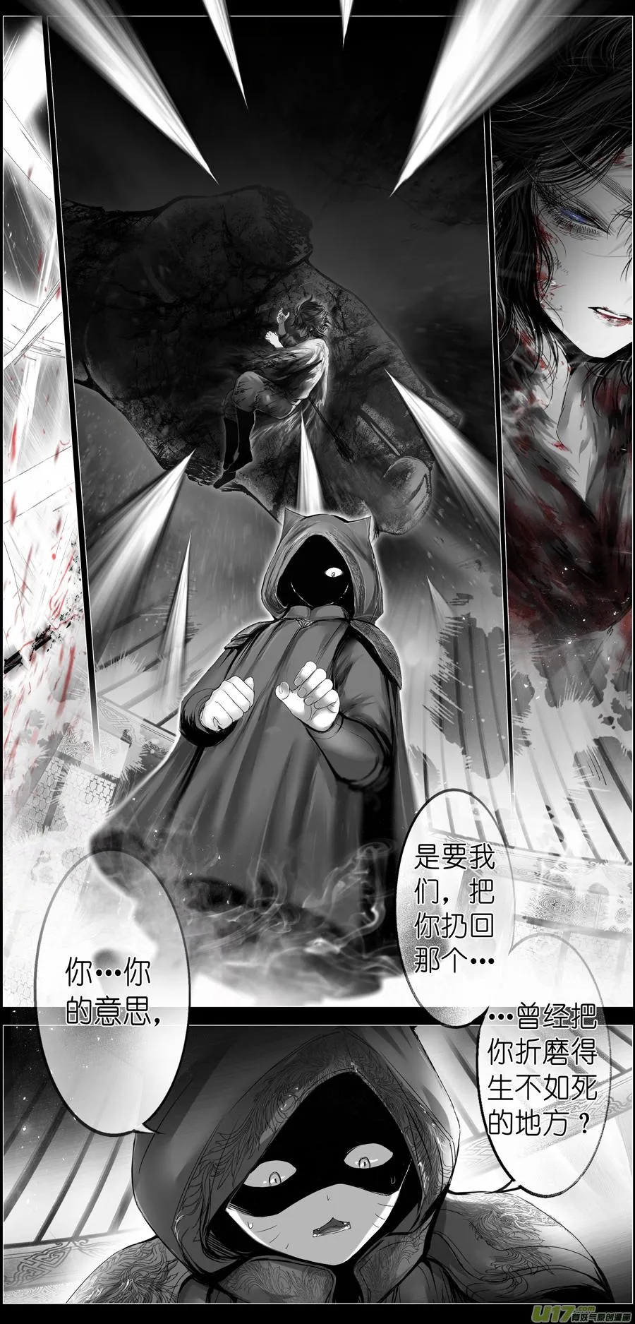 繁霜尽是心头血三十一 第2页