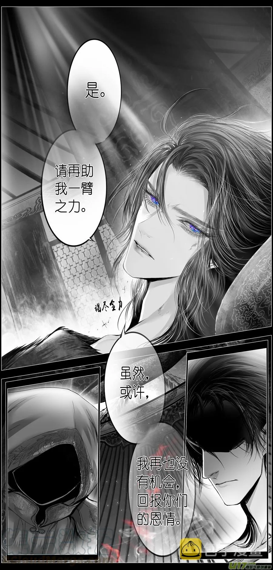 繁霜尽是心头血三十一 第3页