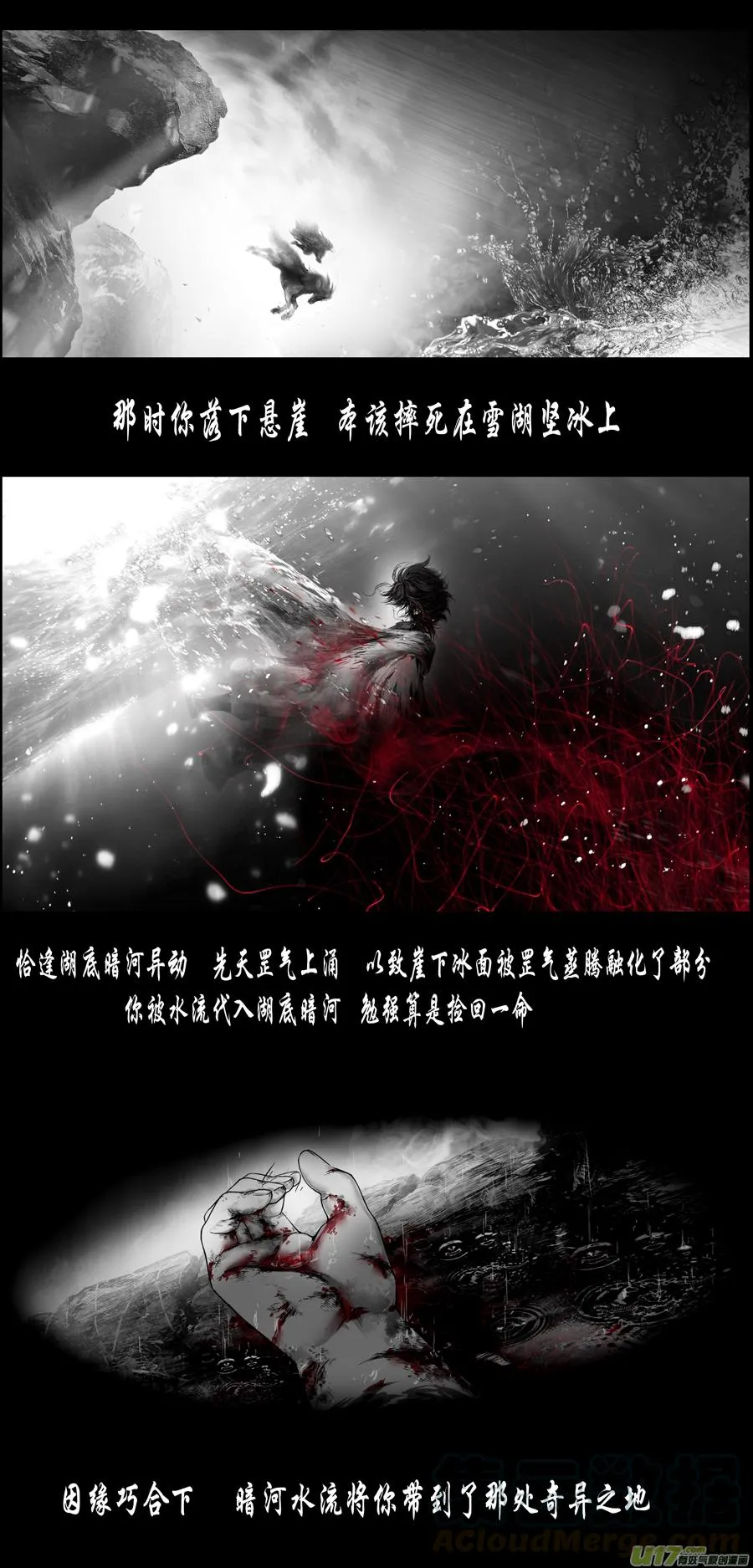 繁霜尽是心头血三十一 第5页