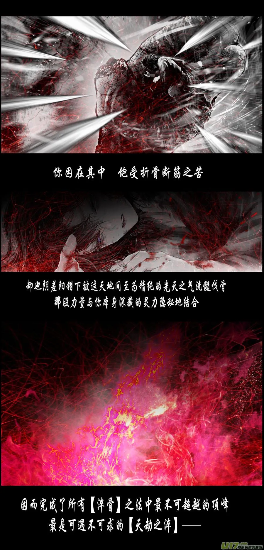 繁霜尽是心头血三十一 第6页