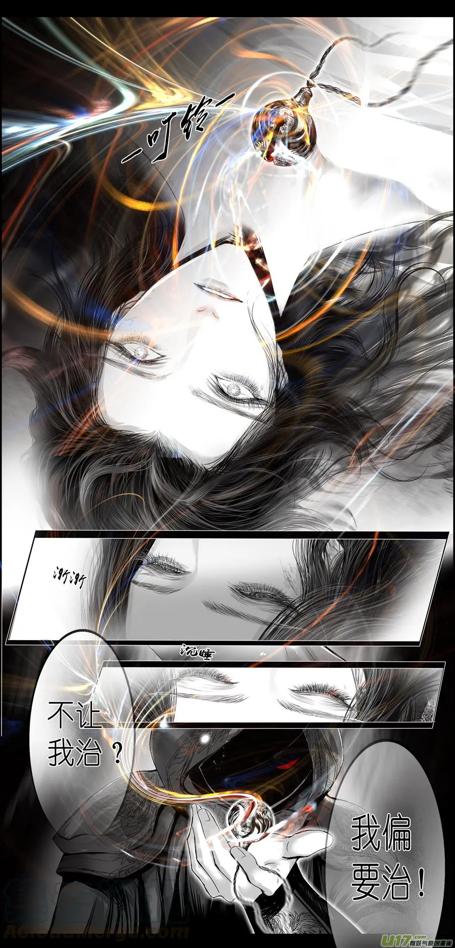 繁霜尽是心头血三十一 第15页