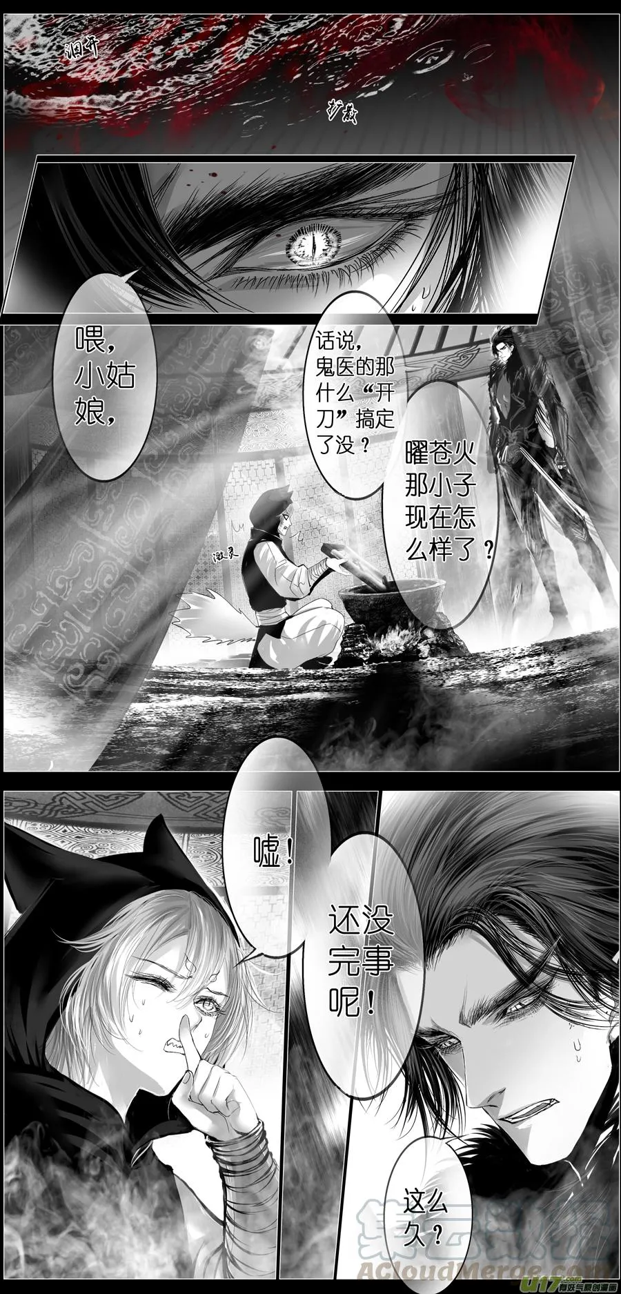 繁霜尽是心头血三十二 第3页
