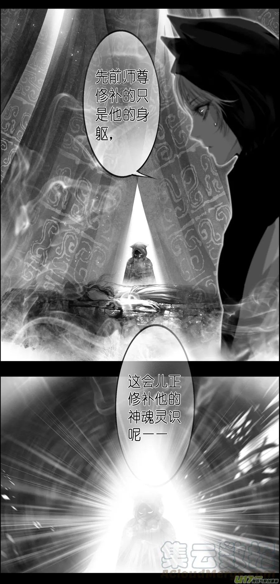 繁霜尽是心头血三十二 第4页