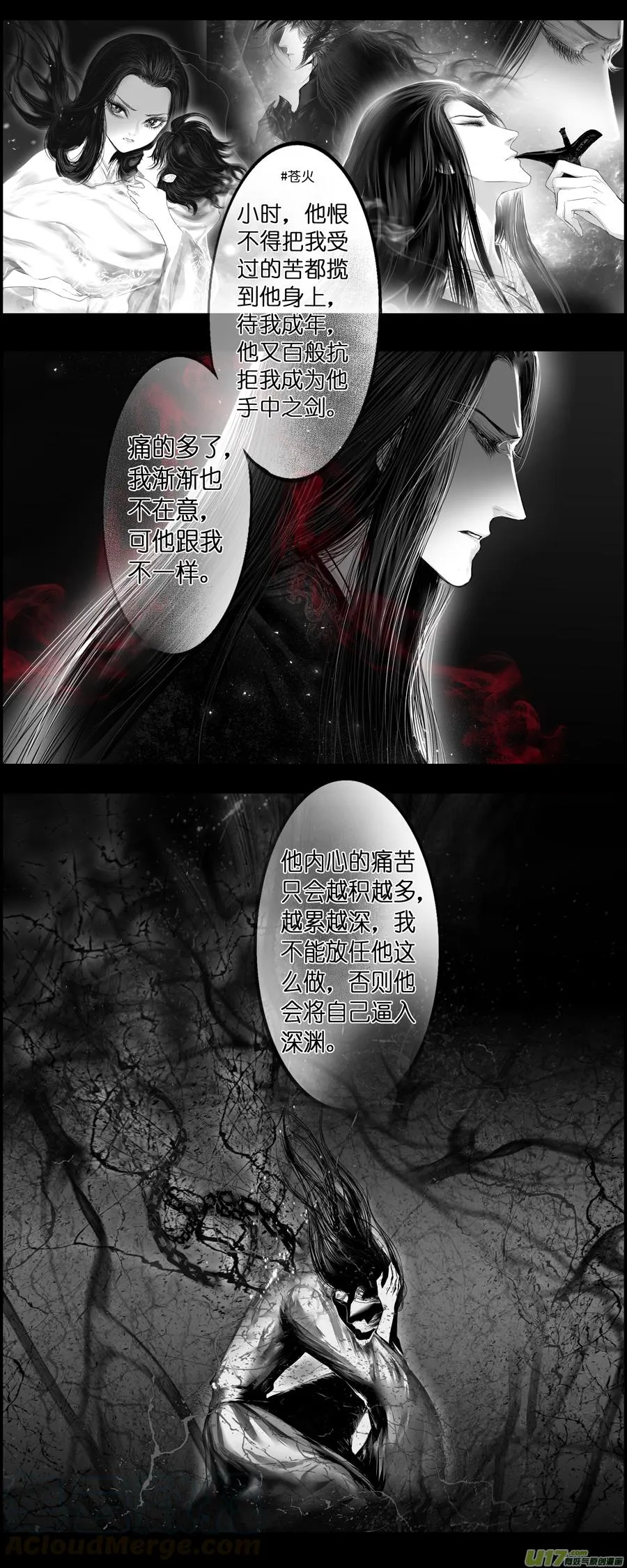 繁霜尽是心头血三十二 第8页