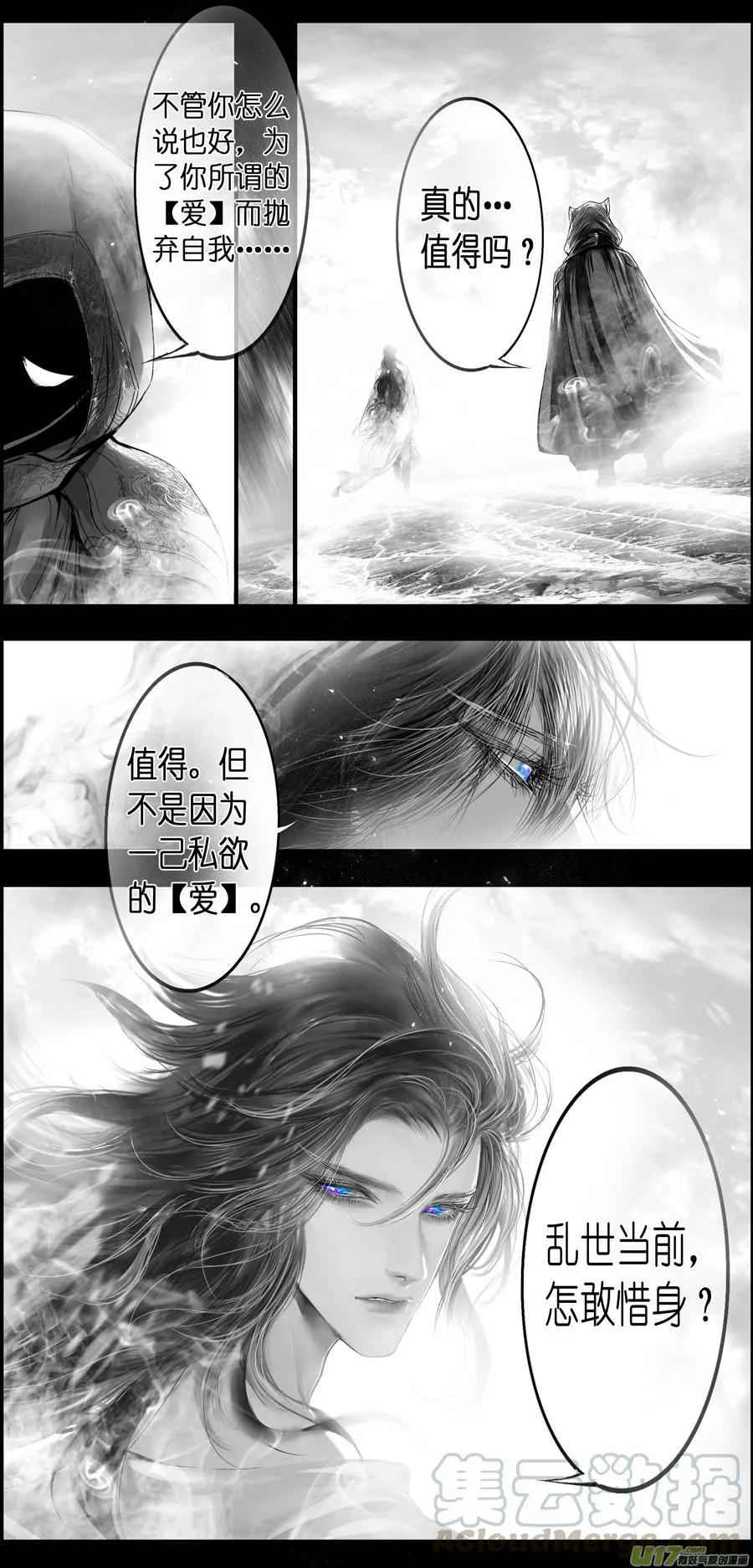 繁霜尽是心头血三十二 第9页