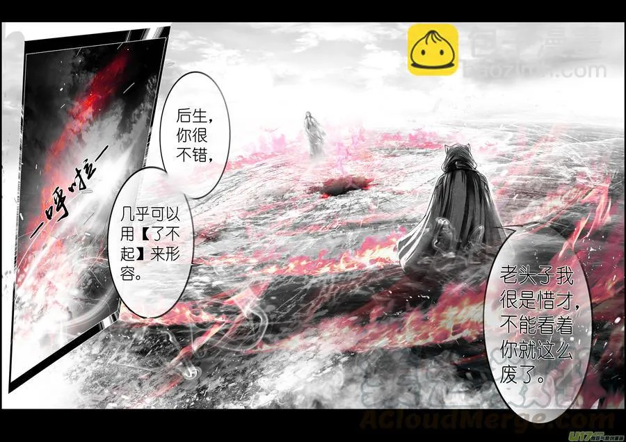 繁霜尽是心头血三十二 第10页
