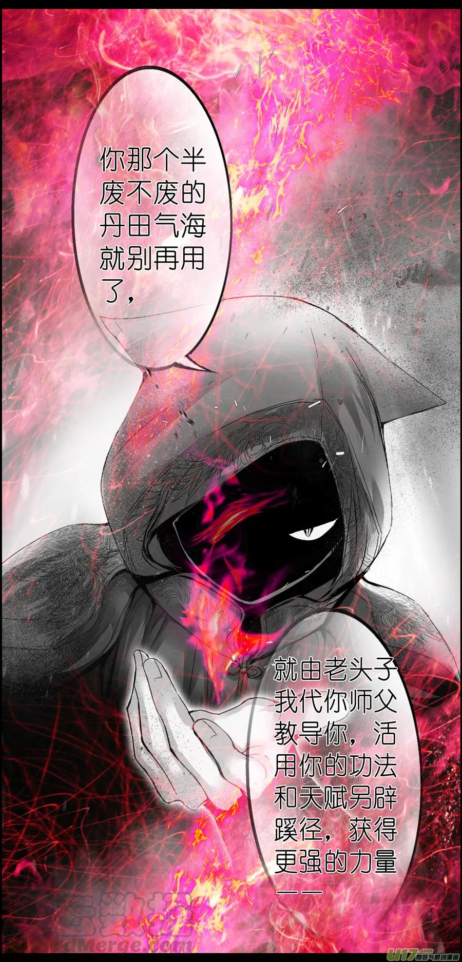 繁霜尽是心头血三十二 第11页