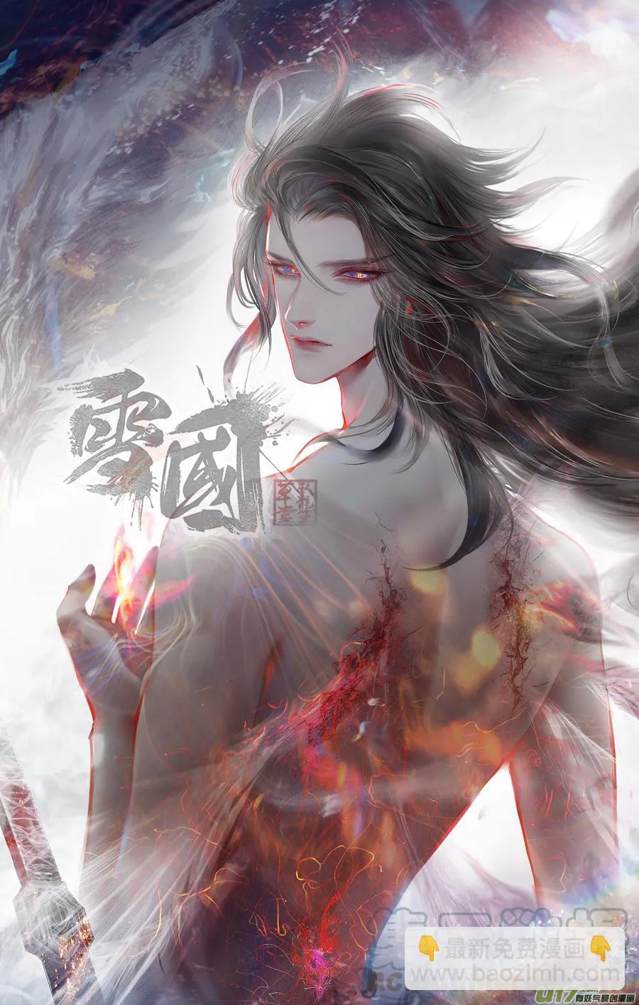 繁霜尽是心头血三十二 第13页
