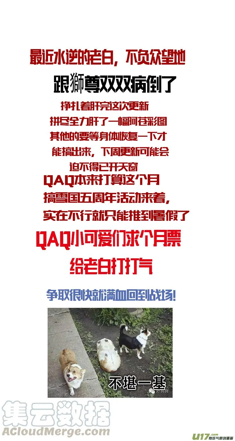 繁霜尽是心头血三十二 第14页