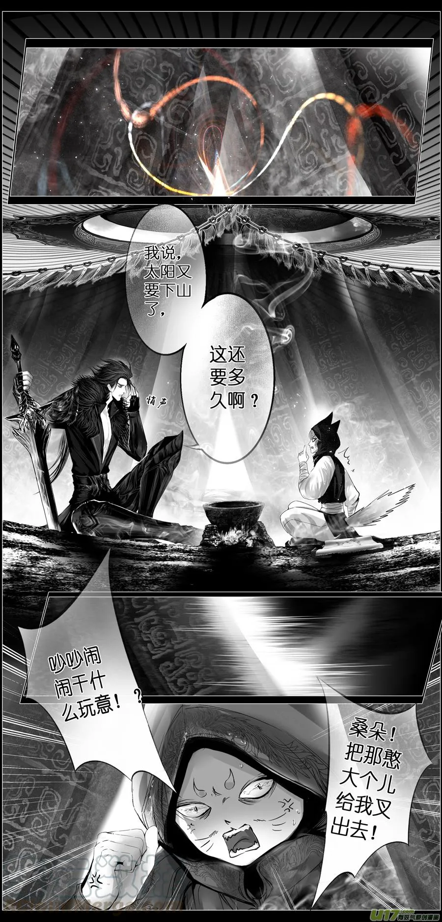 繁霜尽是心头血三十三 第1页