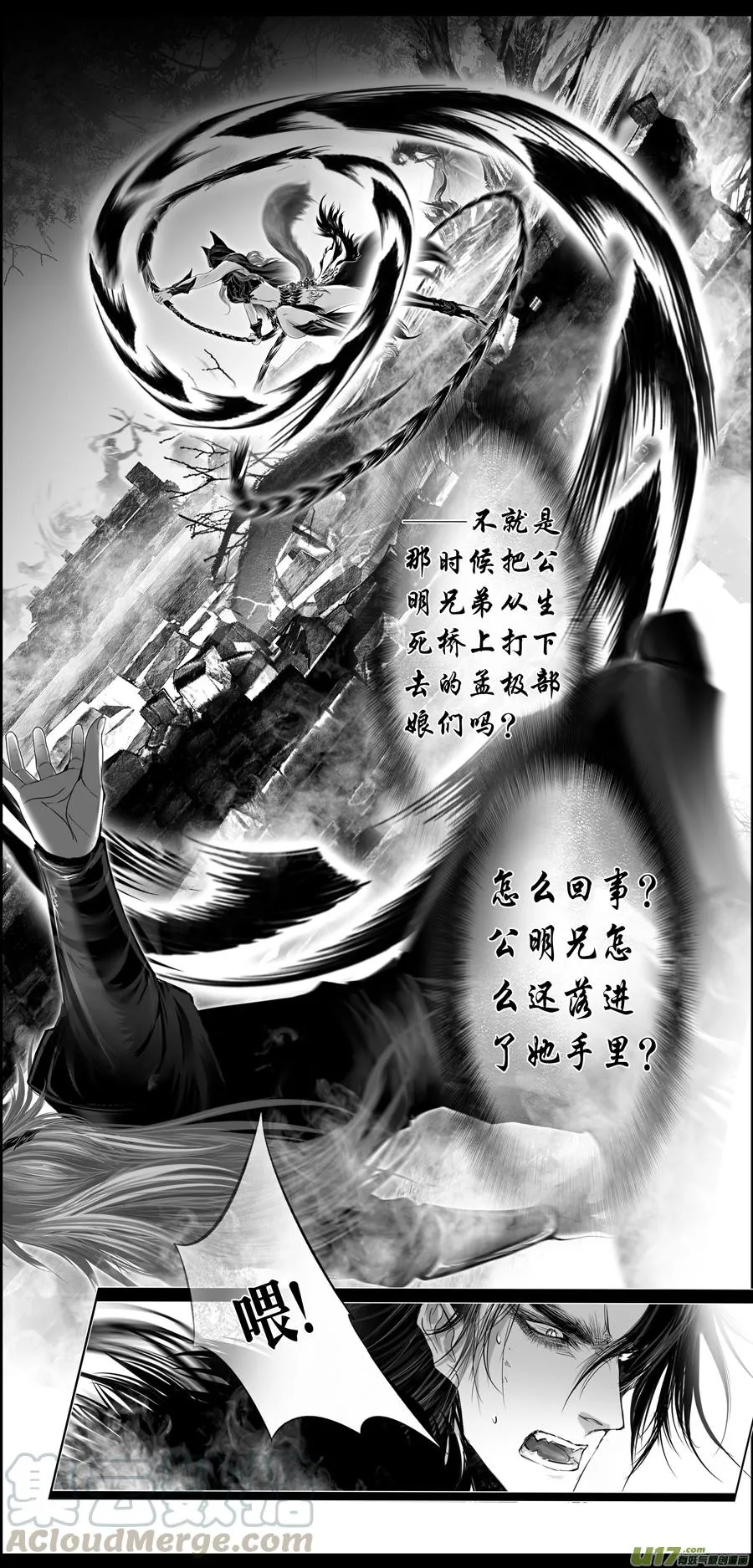 繁霜尽是心头血三十三 第5页
