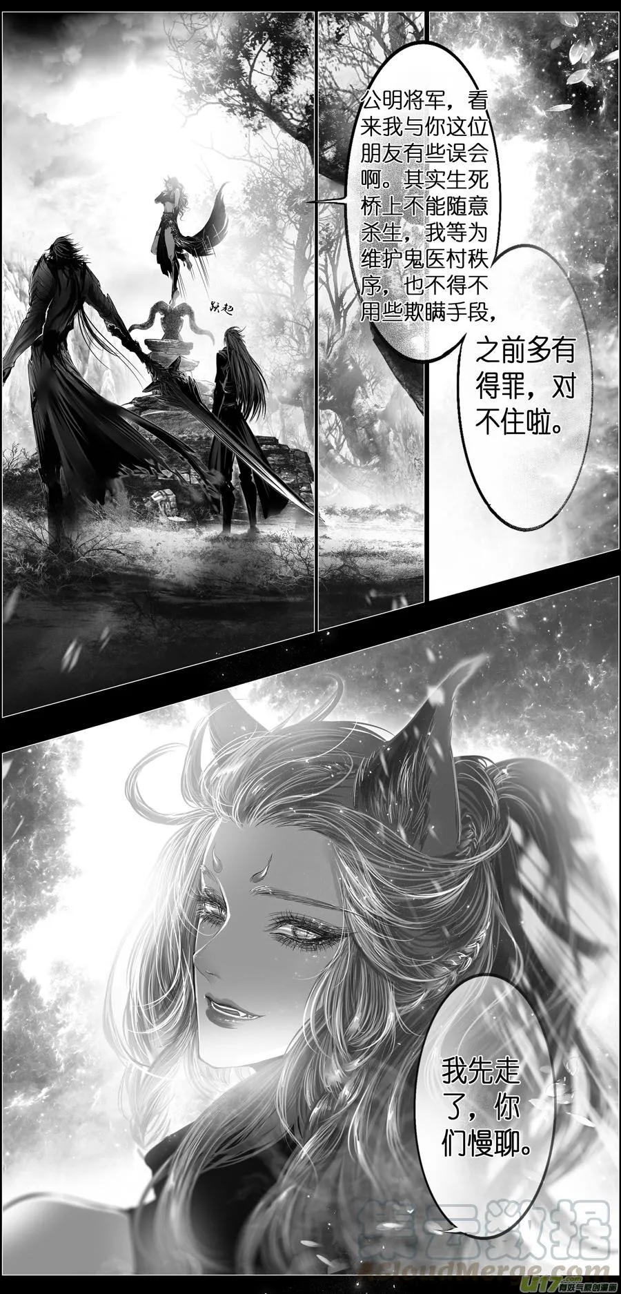 繁霜尽是心头血三十三 第8页