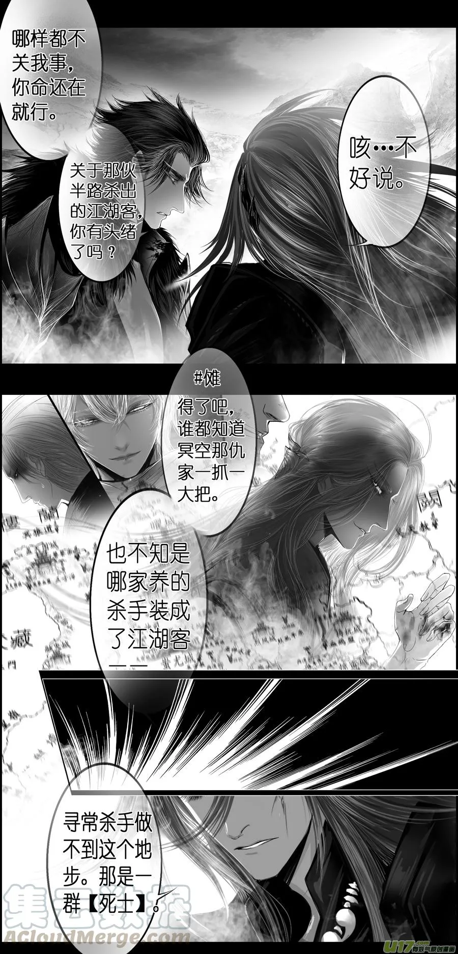 繁霜尽是心头血三十三 第10页