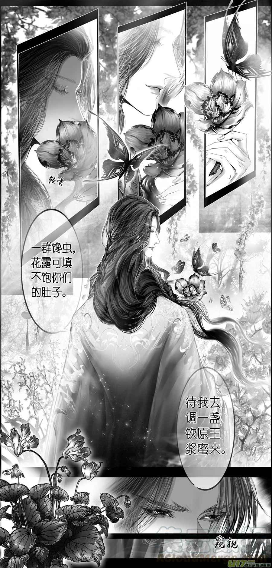 繁霜尽是心头血三十五 第3页