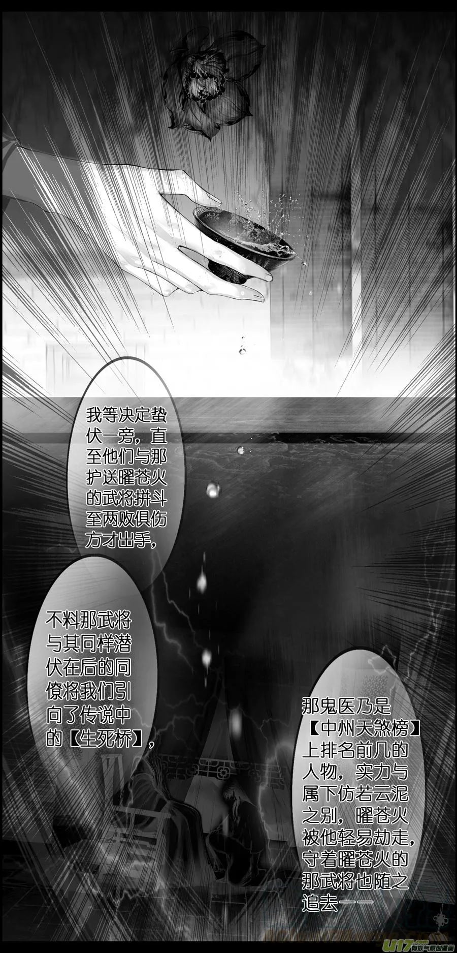 繁霜尽是心头血三十五 第6页