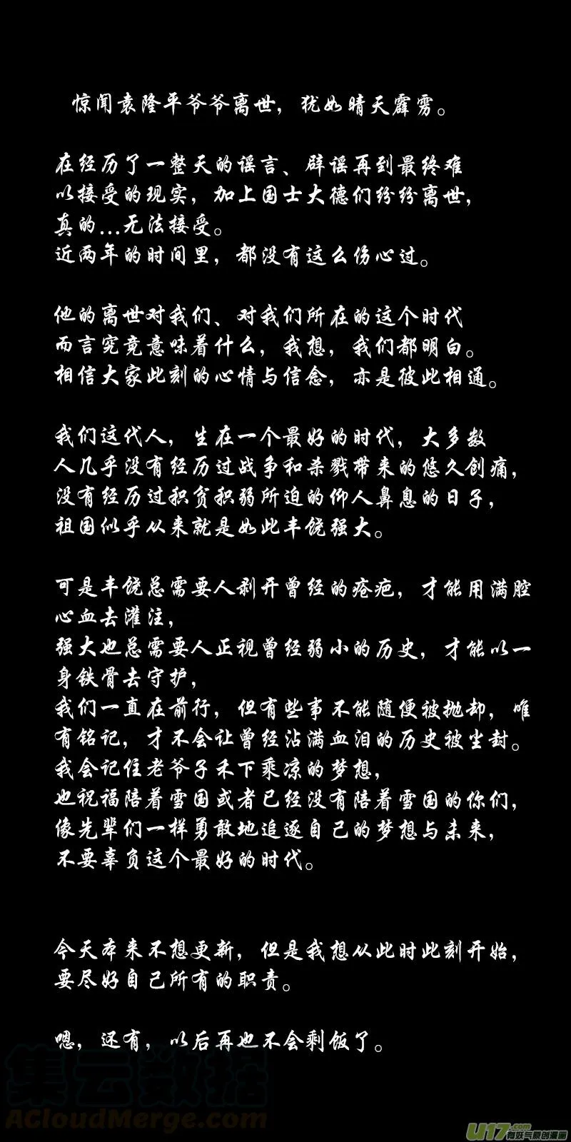 繁霜尽是心头血三十五 第10页