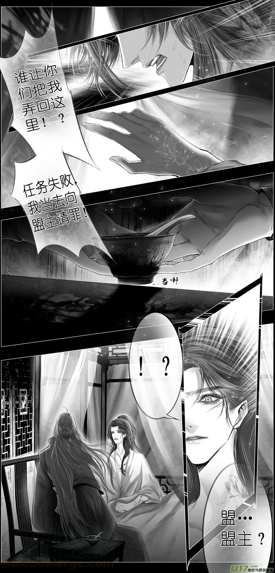 繁霜尽是心头血三十四 第5页