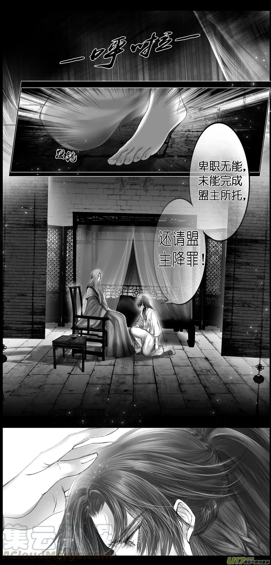 繁霜尽是心头血三十四 第6页