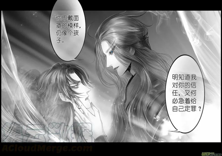 繁霜尽是心头血三十四 第7页