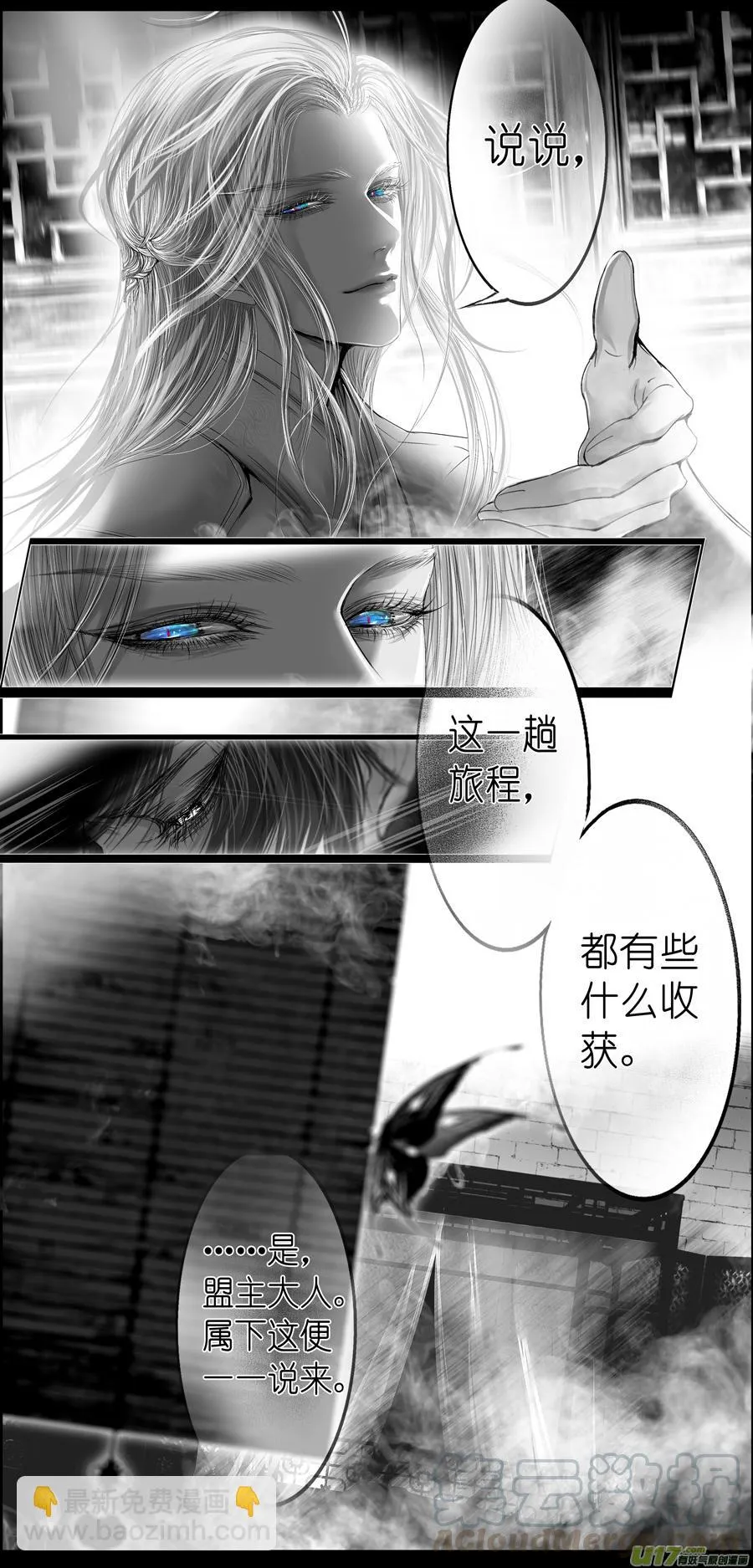 繁霜尽是心头血三十四 第8页
