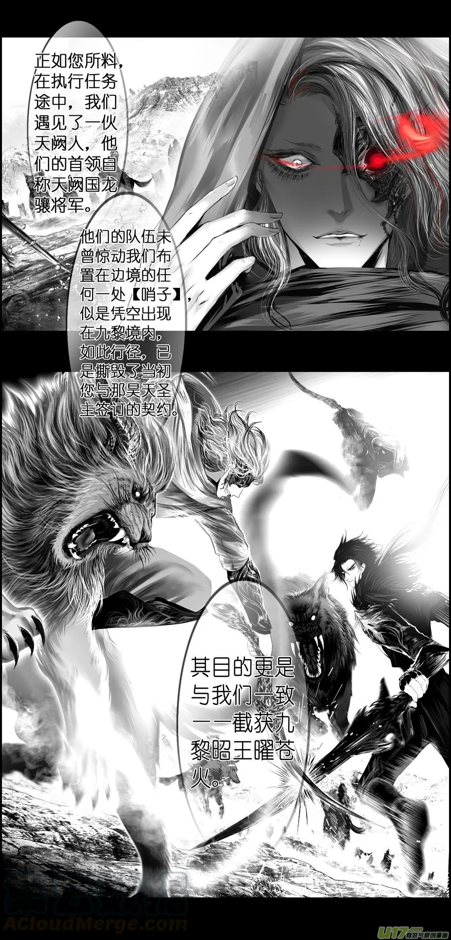 繁霜尽是心头血三十四 第9页