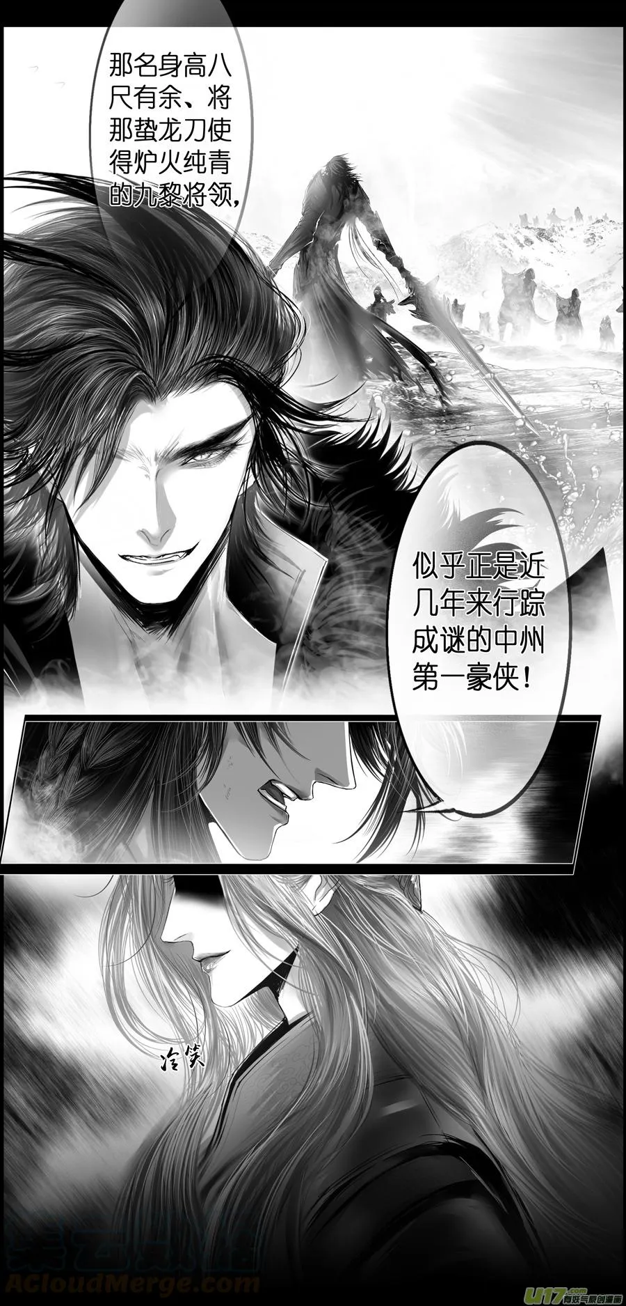繁霜尽是心头血三十四 第11页