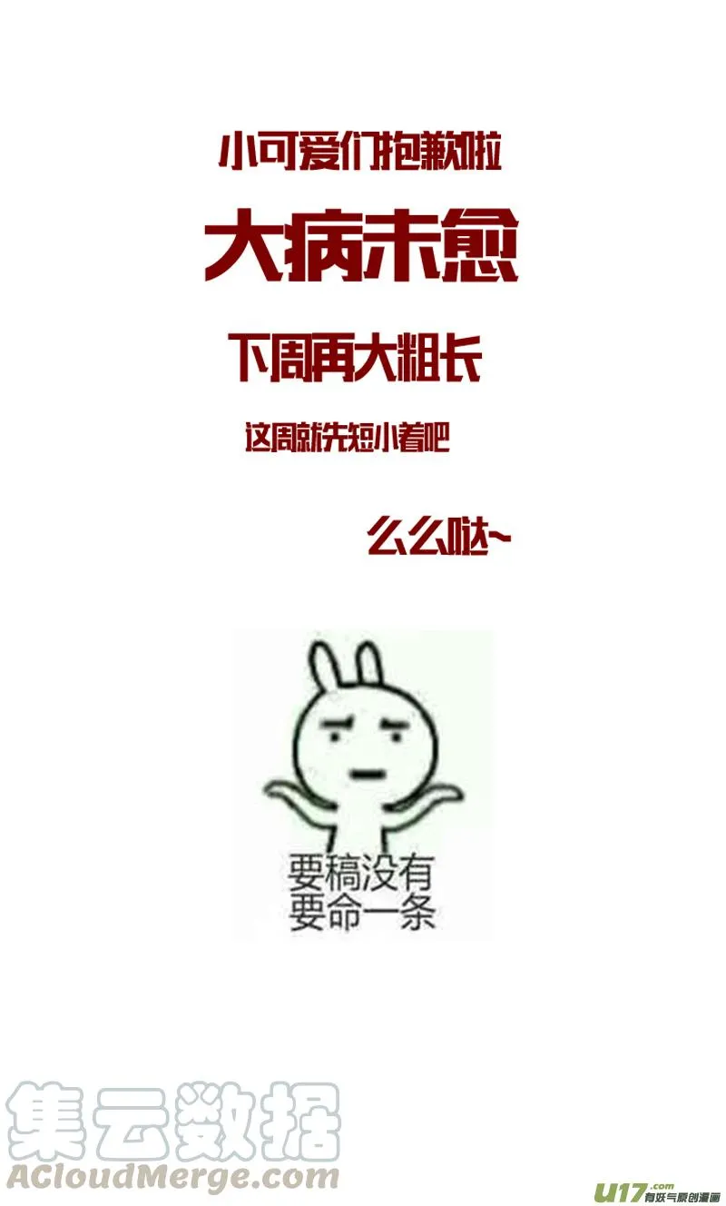 繁霜尽是心头血三十四 第13页