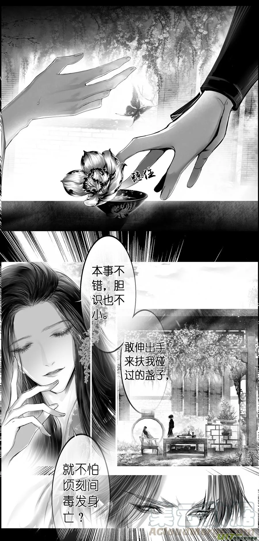 繁霜尽是心头血三十六 第1页
