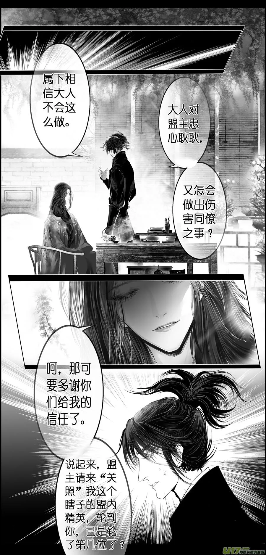 繁霜尽是心头血三十六 第2页