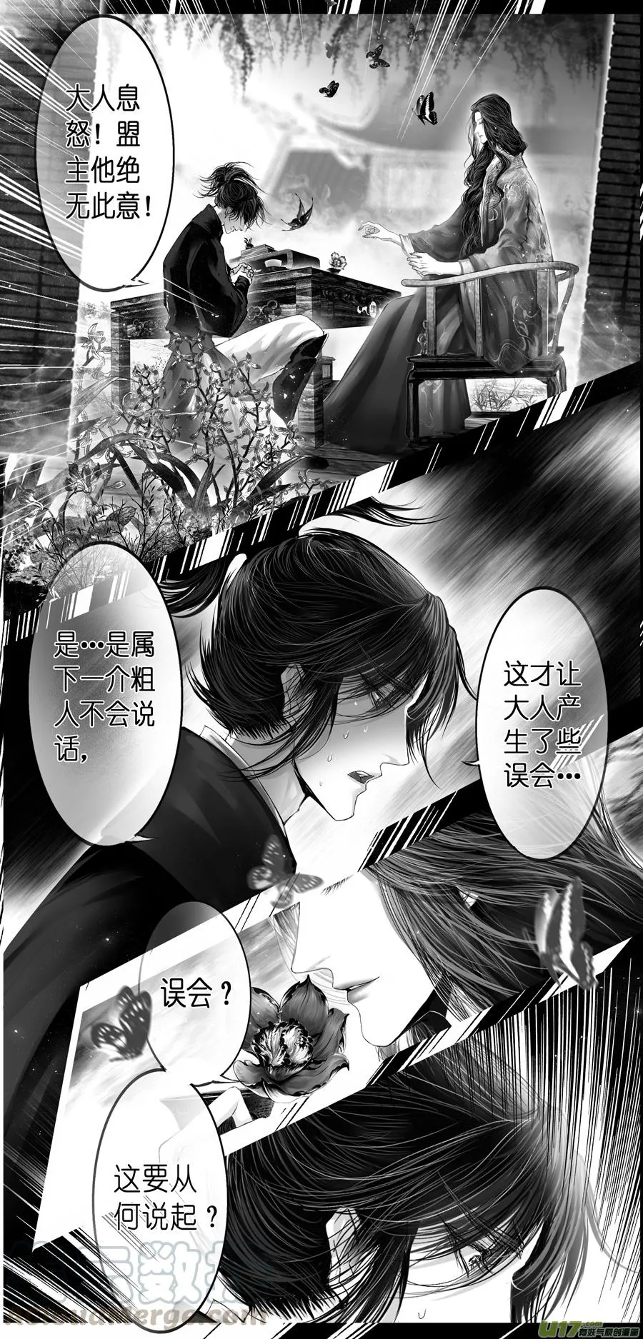 繁霜尽是心头血三十六 第3页