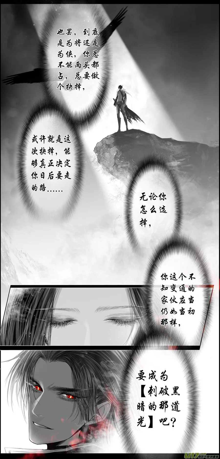 繁霜尽是心头血三十六 第8页