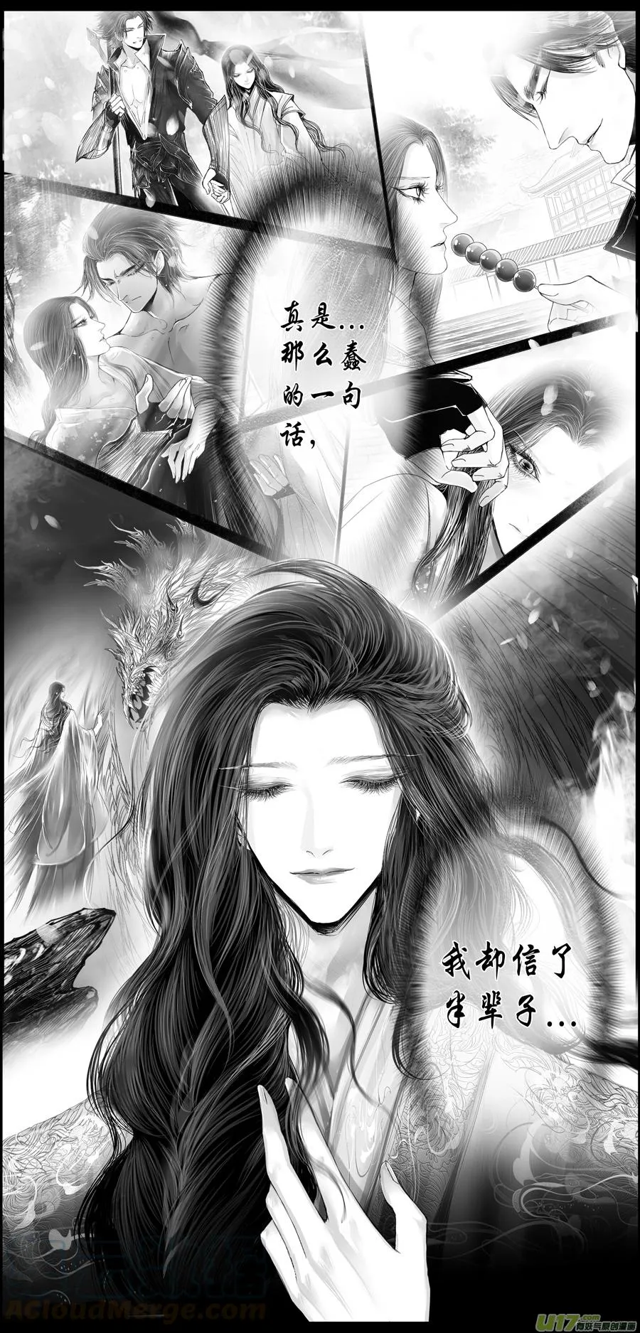 繁霜尽是心头血三十六 第9页